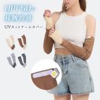 UV гетры для рук женский длинный UPF50+ контакт охлаждающий наручные часы соответствует запястье отверстие настройка [z188]