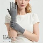 UV cut перчатки UPF50+ контакт охлаждающий предотвращение скольжения рука. . покрытие выгоревший на солнце участок меры [z199]