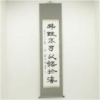  гора .. дракон кисть [.. не возможно . язык . море ] один running script автограф бумага шт. держит ось 