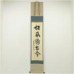  большой добродетель храм сосна длина Gou гора кисть [ сосна способ . старый сейчас ] один running script автограф бумага шт. держит ось ( защита коробка )