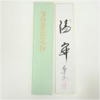  передний большой добродетель запад . большой дорога кисть [ Kiyoshi .] автограф tanzaku 