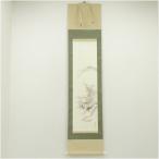 川合玉堂　早春（二月）山水　印刷紙本掛軸（共箱）