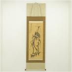 旭堂筆　達磨托鉢図　肉筆絹本掛軸（紙箱）