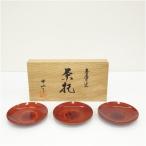 中山造　春慶塗　茶托3客（共箱）