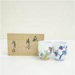 有田焼　酒井田垣右衛門造　錦菊鳥