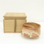 作家物　志野茶碗（保護箱）