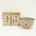 ショッピング三島 駕洛窯造　御本三島干支巳茶碗（共箱）