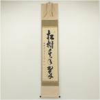  передний большой добродетель Adachi . дорога кисть [ сосна . тысяч год .] один running script автограф бумага шт. держит ось ( вместе коробка )