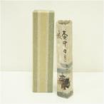 尾形乾山造　壷中日月長掛花入（箱付）