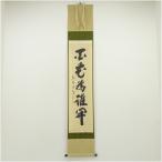  большой добродетель храм Hasegawa .. кисть [ 100 цветок поэтому ..] один running script автограф бумага шт. держит ось ( вместе коробка )