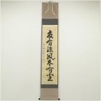  передний большой добродетель Morita .. кисть [ лето иметь . способ зима иметь снег ] один running script автограф бумага шт. держит ось ( вместе коробка )