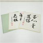 большой добродетель храм Hasegawa .. кисть [ прямой сердце . дорога место ][ белый журавль .. сосна ] автограф карточка для автографов, стихов, пожеланий 2 пункт 