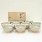 ショッピング三島 阿漕窯　翠峰造　御本三島数茶碗10客（共箱）