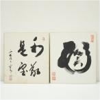  запад большой храм Matsumoto . дорога кисть [ мир ...] и т.п. автограф карточка для автографов, стихов, пожеланий 2 пункт 