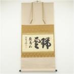  большой добродетель храм Hasegawa .. кисть [.... гора ] ширина предмет автограф бумага шт. держит ось ( вместе коробка )