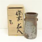 ★値下げ★　1・新品未使用　備前焼　花瓶 共箱　的野求　まる壺　木箱　陶歴 安い的野求の通販商品を比較 | ショッピング情報のオークファン