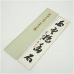  большой добродетель храм Kobayashi futoshi . кисть [ белый ... камень ] автограф tanzaku 