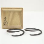 炭道具　角谷莎村造　釜鐶（共箱）