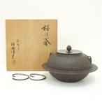 釜師　佐藤清光造　桜川釜（釜鐶付）（共箱）