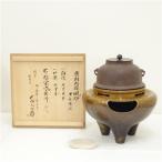 金森紹栄造　唐銅鬼面風炉・佐藤浄清造　丸形釜添（大西三四郎書付）（共箱）