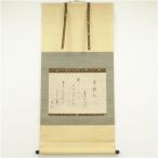  Kagawa .. кисть . журавль праздник Вака автограф бумага шт. держит ось 