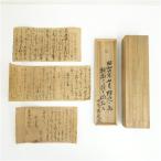  первое поколение Yamamoto весна правильный кисть flat рисовое поле источник . адресован автограф ..( Koga добродетель .. коробка )