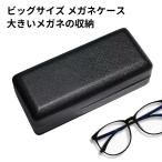  супер большой размер очки кейс различный место хранения простой и утонченный дизайн крепкий структура . очки Cross имеется . покупка 