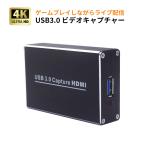 USB3.0 оцифровка видеоизображений игра сбор сбор панель 4K высокое разрешение соответствует 