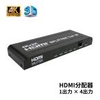 HDMI дистрибьютор 1 ввод 4 мощность HDMI сплиттер 1080p 3D высокое разрешение видео выход 