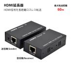 HDMI удлинение контейнер 3D 1080 высокое разрешение сигнал пересылка максимальный 60m удлинение 