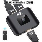 HDMI переключатель с дистанционным пультом .. функционирование возможность 8K60Hz 2 ввод 1 мощность японский язык manual имеется 