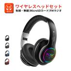Bluetooth5.0 ヘッドセット ゲーミングヘッドホン Hi-Fi高音質 FMラジオ放送/MicroSDカード対応 無線有線2Ways