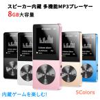 большая вместимость 8GB динамик встроенный MP3 плеер мультимедиа плеер 