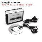  кассетная лента. цифровой .MP3 изменение плеер super USB кассета сбор 