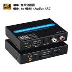 4K HDMI звук разделение контейнер цифровой аудио разделение контейнер HDMI конвертер HDMI to HDMI + Audio + ARC