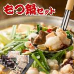  Okayama местного производства корова моцунабэ комплект < рефрижератор > ( Okinawa * отдаленный остров рассылка не возможно )