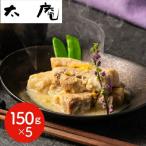  Osaka [ futoshi .] высота поле магазин ... yuzu .. свинья. рагу из мяса или рыбы в кубиках 150g×5 < рефрижератор >( отдаленный остров рассылка не возможно ) подарок gift День матери День отца День почитания пожилых людей . средний изначальный . лет . день рождения подарок 