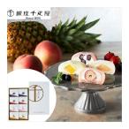 [ Гиндза тысяч . магазин ] Гиндза фрукты большой удача набор итого 8 шт < рефрижератор > ( Okinawa * отдаленный остров рассылка не возможно )