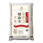 金賞健康米 北海道産 