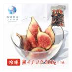  чёрный ichi ось 8kg (500g×16 упаковка ) < рефрижератор > для бизнеса ( Hokkaido * Okinawa * отдаленный остров рассылка не возможно )
