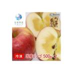  яблоко 1kg (500g×2 упаковка ) < рефрижератор > ( Hokkaido * Okinawa * отдаленный остров рассылка не возможно )