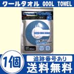  прохладный полотенце высшее холодный 