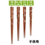 ショッピング箸 三点支持箸 はし上手 子供用 18cm 16.5cm 15cm 14cm 矯正箸 しつけ箸 躾箸 イシダ 右利き用 左利き用 こども グッズ 持ち方 練習 しつけ箸