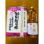 ko. масло . Miyagi рис Hitomebore 