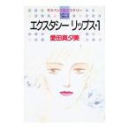 ek старт si-* "lips" 1| love рисовое поле подлинный . прекрасный 