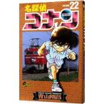  Detective Conan 22| Aoyama Gou .