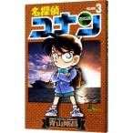  Detective Conan 3| Aoyama Gou .