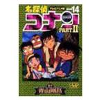 Yahoo! Yahoo!ショッピング(ヤフー ショッピング)名探偵コナンＰＡＲＴ ＩＩ 【テレビアニメ版】 14／青山剛昌