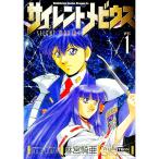 麻宮騎亜コレクション 1／麻宮騎亜