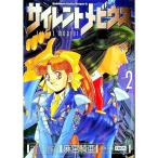 麻宮騎亜コレクション 2／麻宮騎亜